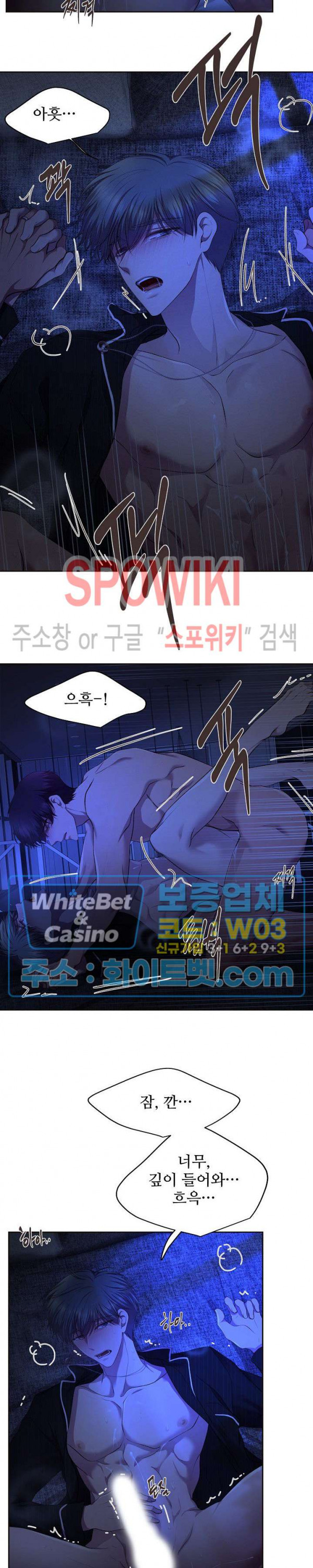 뜨겁게 안아줘 169화 시즌2 69화 - 웹툰 이미지 7