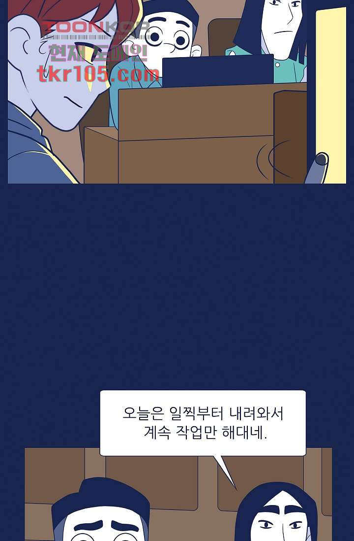 들숨날숨 32화 - 웹툰 이미지 6