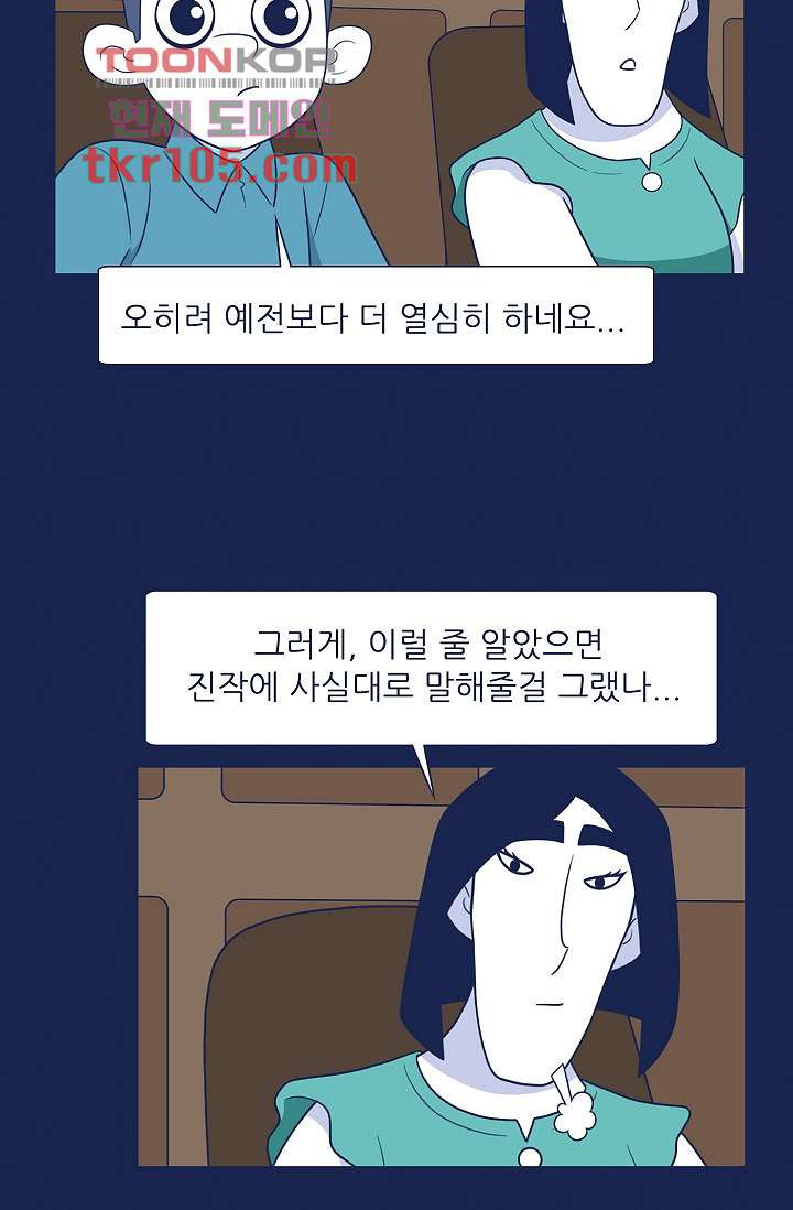 들숨날숨 32화 - 웹툰 이미지 7