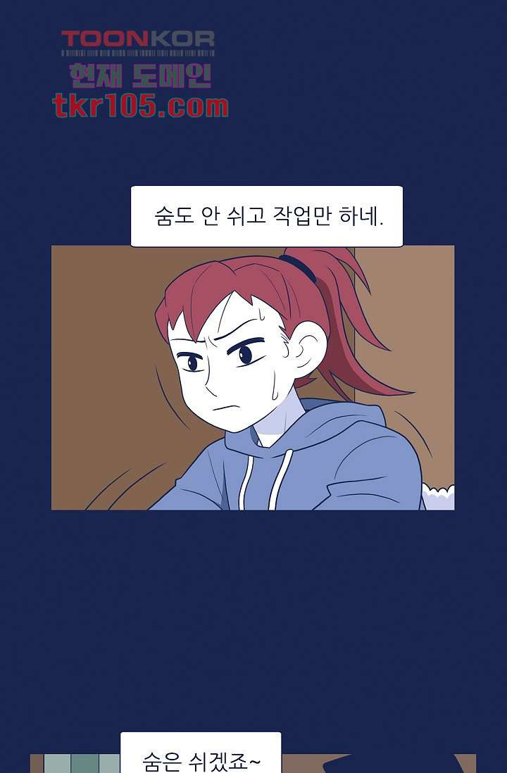 들숨날숨 32화 - 웹툰 이미지 8