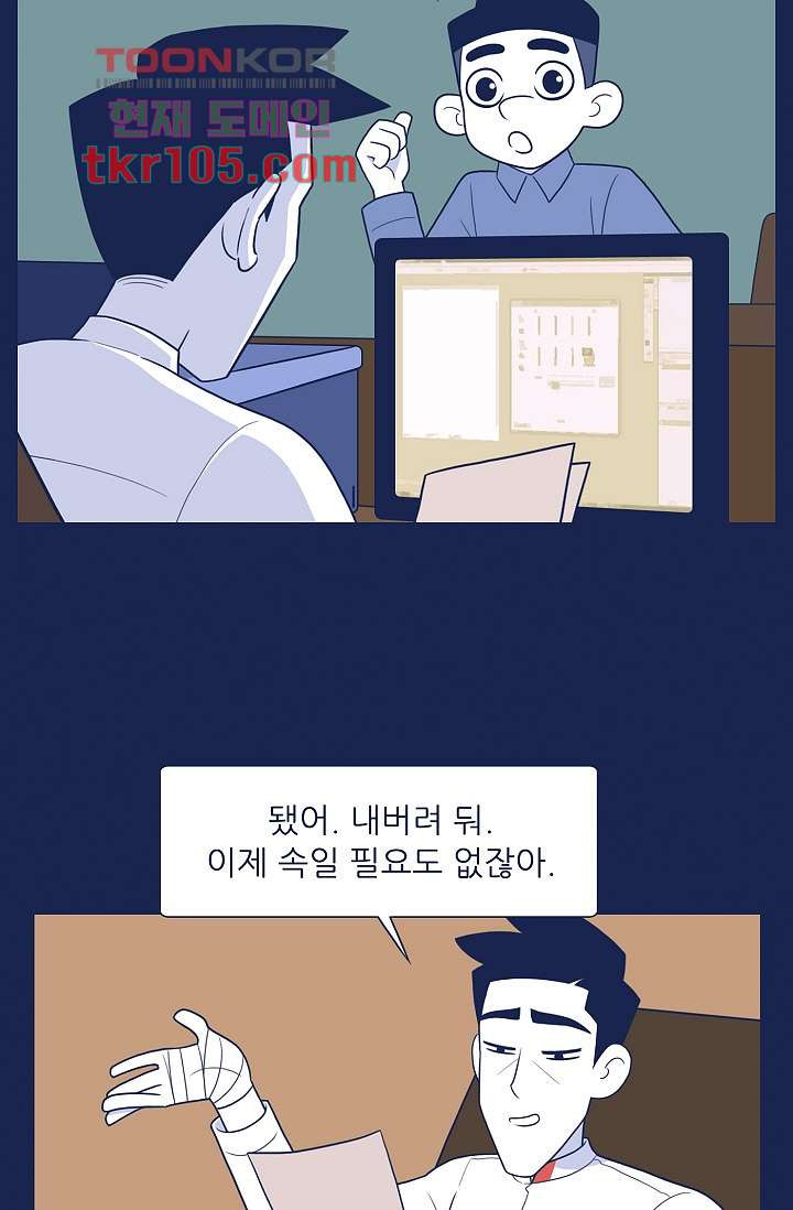 들숨날숨 32화 - 웹툰 이미지 22