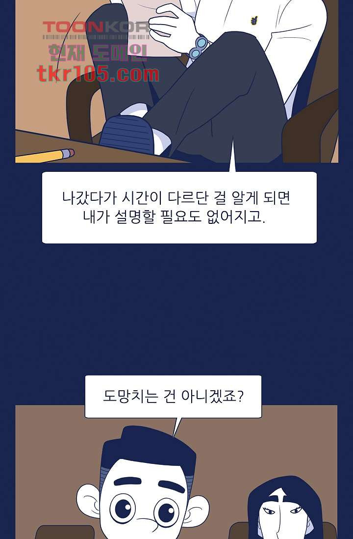 들숨날숨 32화 - 웹툰 이미지 23