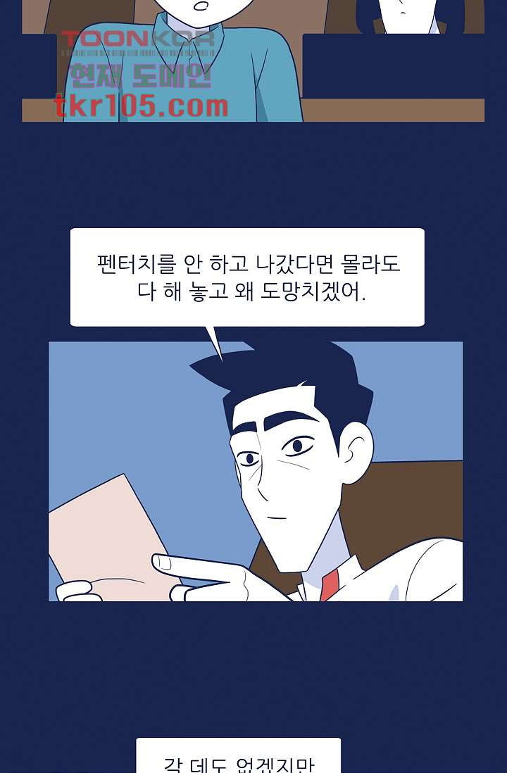 들숨날숨 32화 - 웹툰 이미지 24