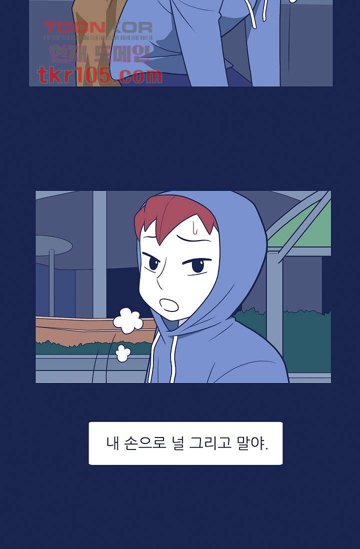 들숨날숨 32화 - 웹툰 이미지 29