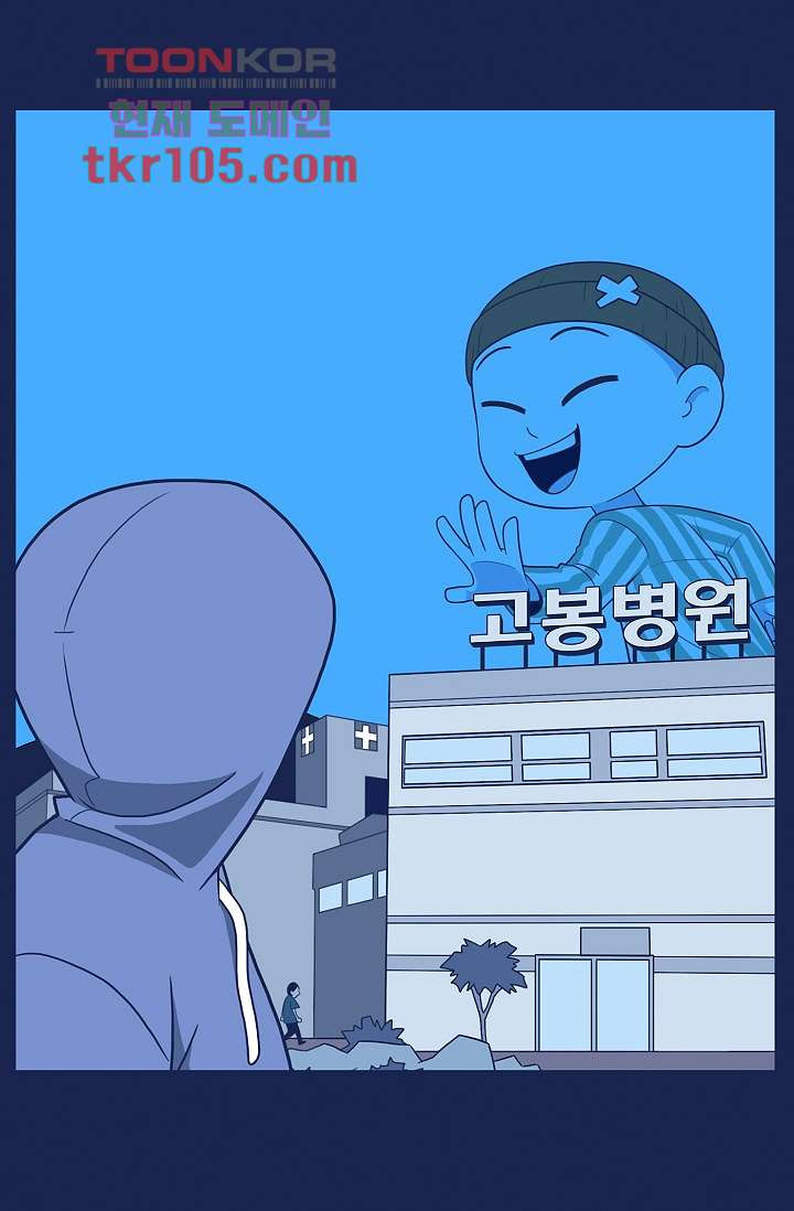 들숨날숨 32화 - 웹툰 이미지 30