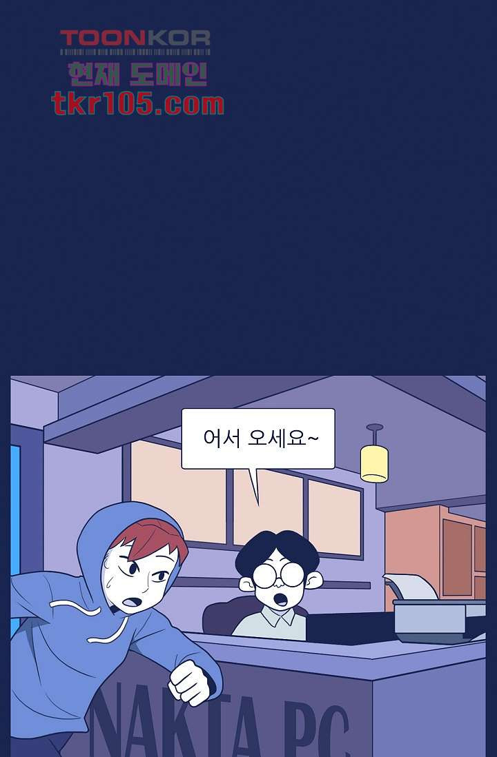 들숨날숨 32화 - 웹툰 이미지 36