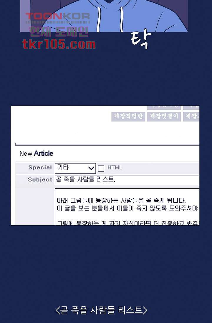 들숨날숨 32화 - 웹툰 이미지 41