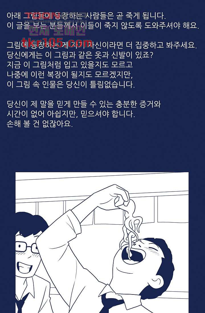 들숨날숨 32화 - 웹툰 이미지 42