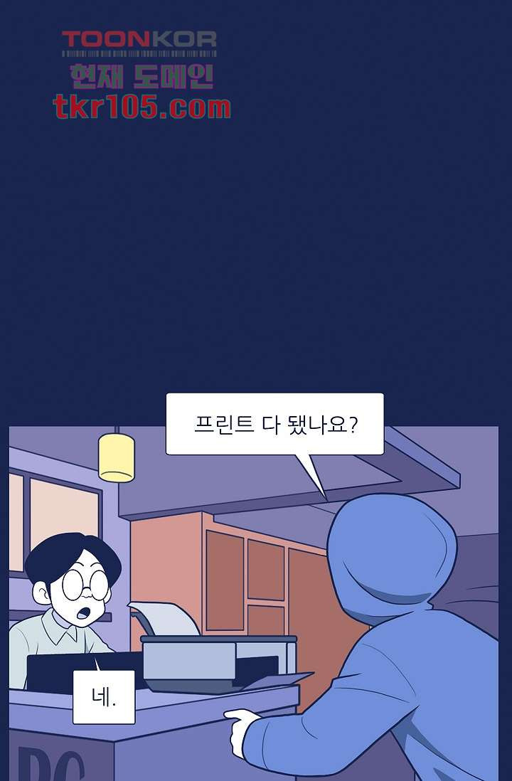 들숨날숨 32화 - 웹툰 이미지 46