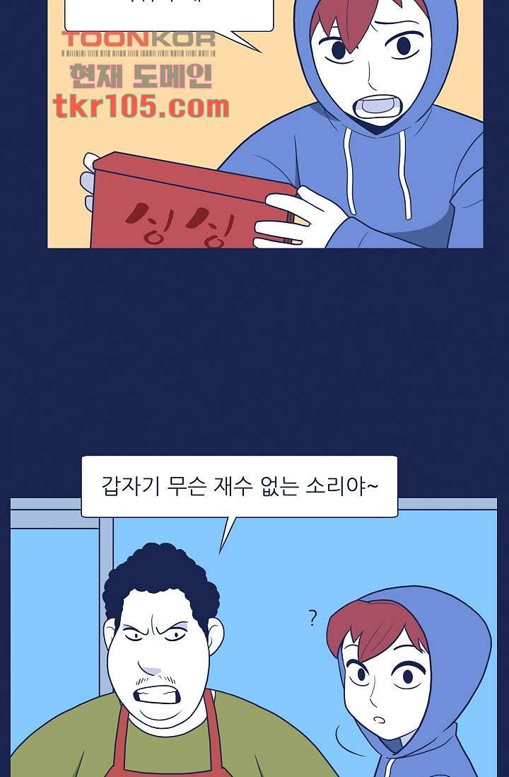 들숨날숨 32화 - 웹툰 이미지 56