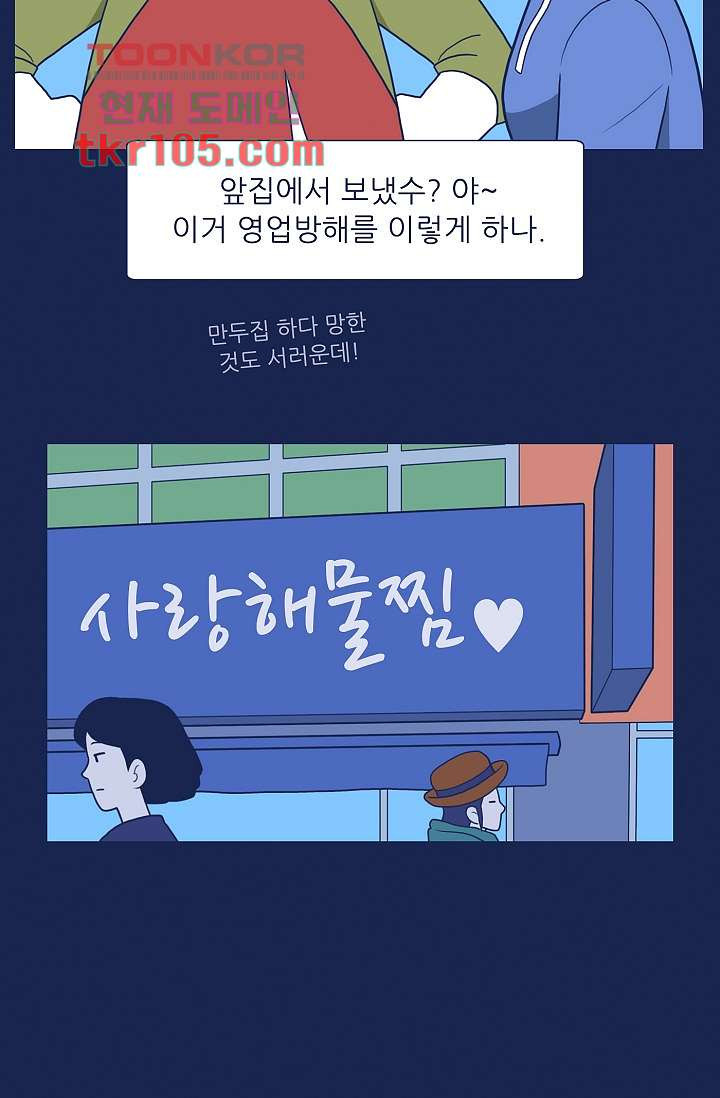 들숨날숨 32화 - 웹툰 이미지 57