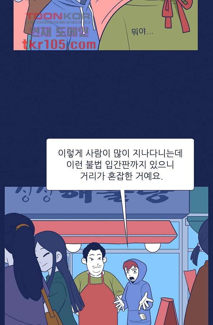 들숨날숨 32화 - 웹툰 이미지 59