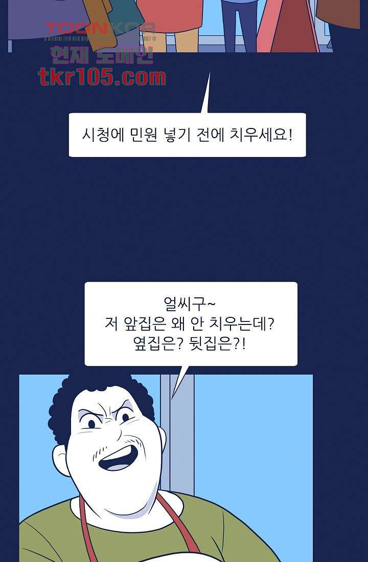 들숨날숨 32화 - 웹툰 이미지 60