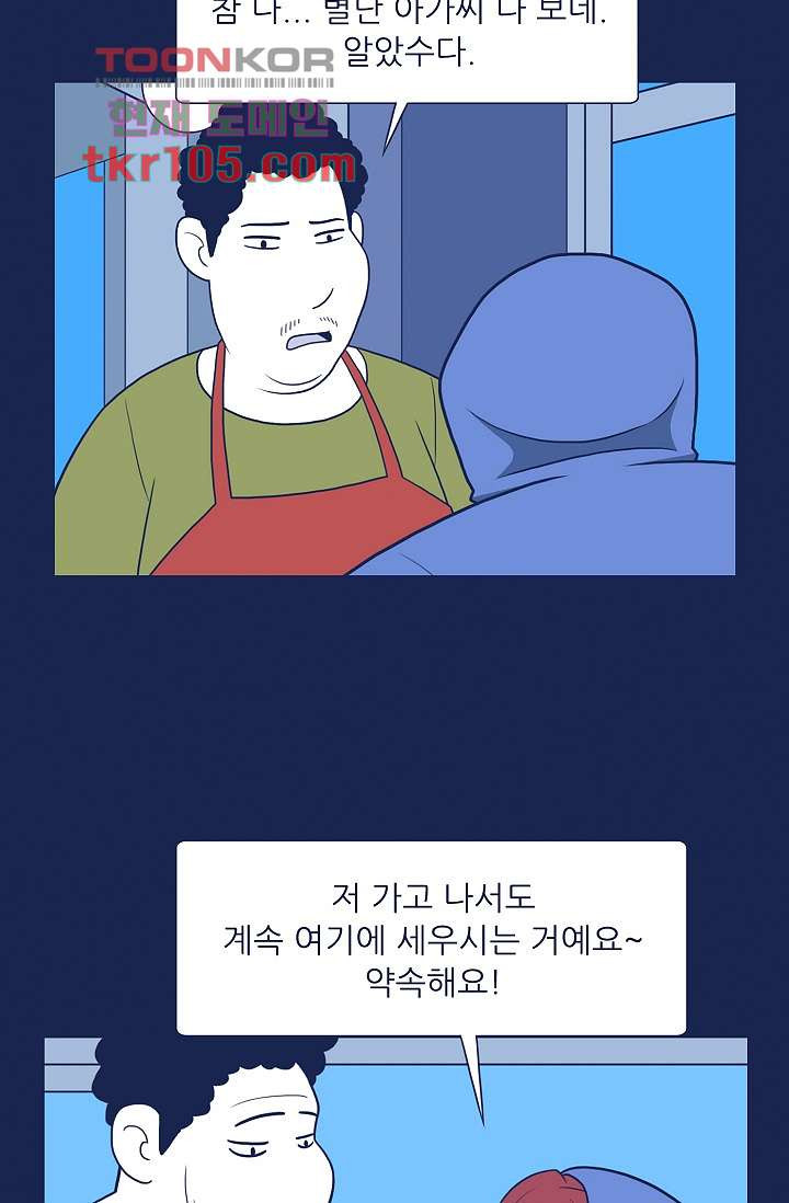 들숨날숨 32화 - 웹툰 이미지 66