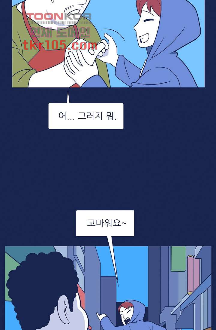 들숨날숨 32화 - 웹툰 이미지 67