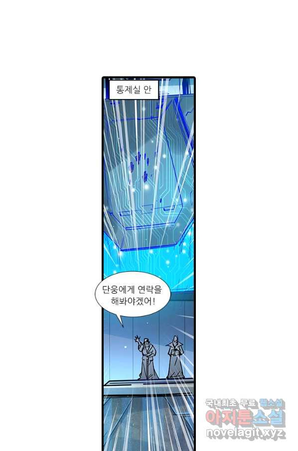 시어스톤:수련4만년 215화 - 웹툰 이미지 10