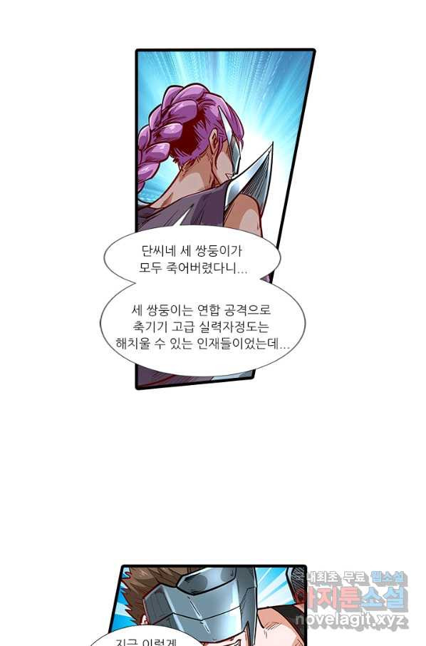 시어스톤:수련4만년 215화 - 웹툰 이미지 55