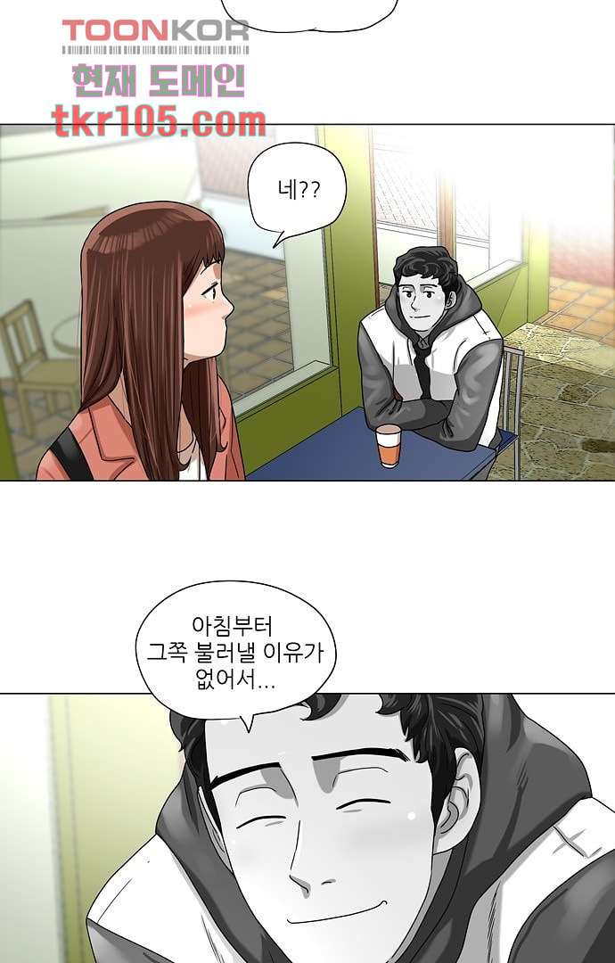 하늘에서 떨어진 폴 27화 - 웹툰 이미지 20