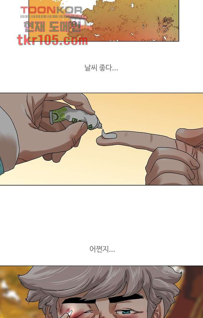 하늘에서 떨어진 폴 27화 - 웹툰 이미지 30