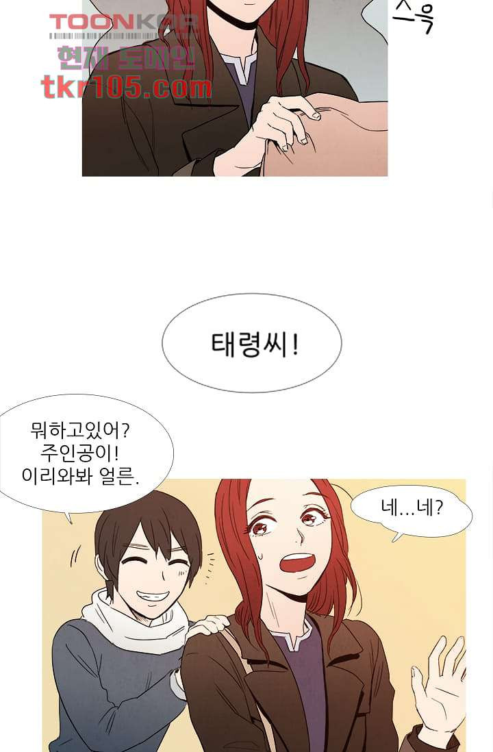 애완견의 법칙 29화 - 웹툰 이미지 5