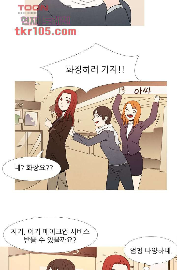 애완견의 법칙 29화 - 웹툰 이미지 22