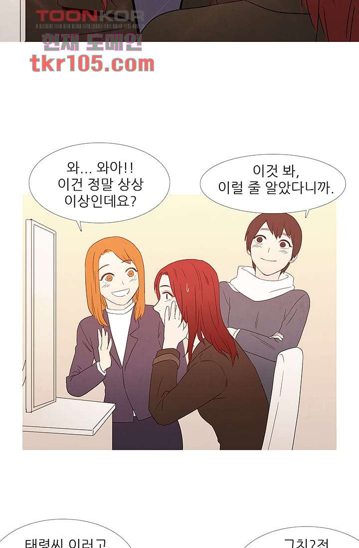 애완견의 법칙 29화 - 웹툰 이미지 27