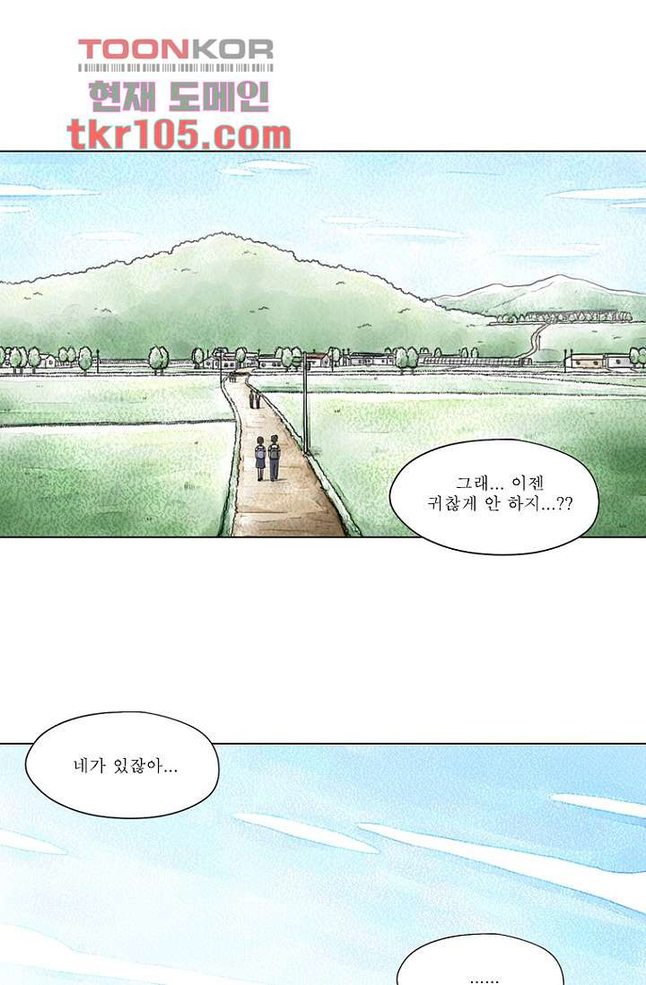 사춘기 메들리 31화 - 웹툰 이미지 17