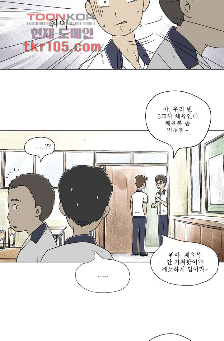 사춘기 메들리 31화 - 웹툰 이미지 25