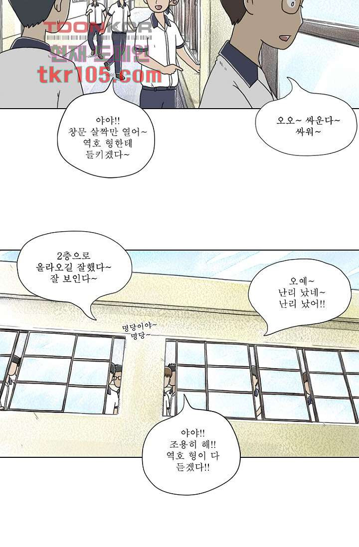 사춘기 메들리 31화 - 웹툰 이미지 43