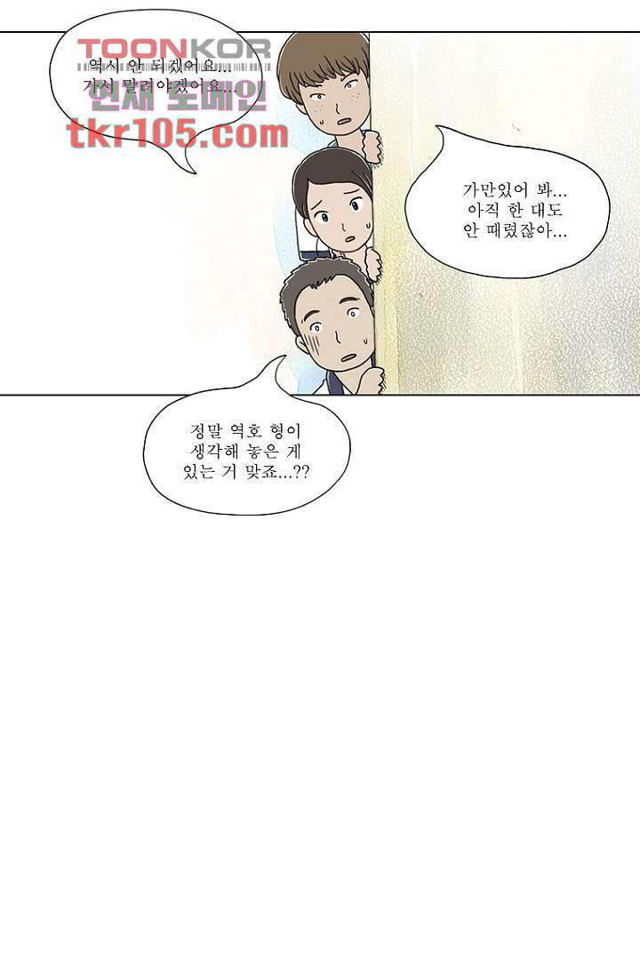 사춘기 메들리 31화 - 웹툰 이미지 46