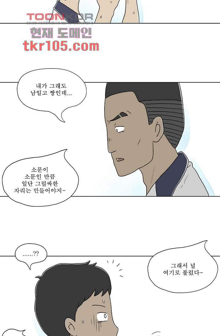 사춘기 메들리 31화 - 웹툰 이미지 49