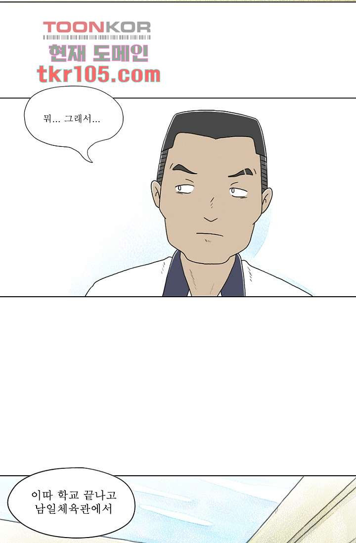 사춘기 메들리 31화 - 웹툰 이미지 55