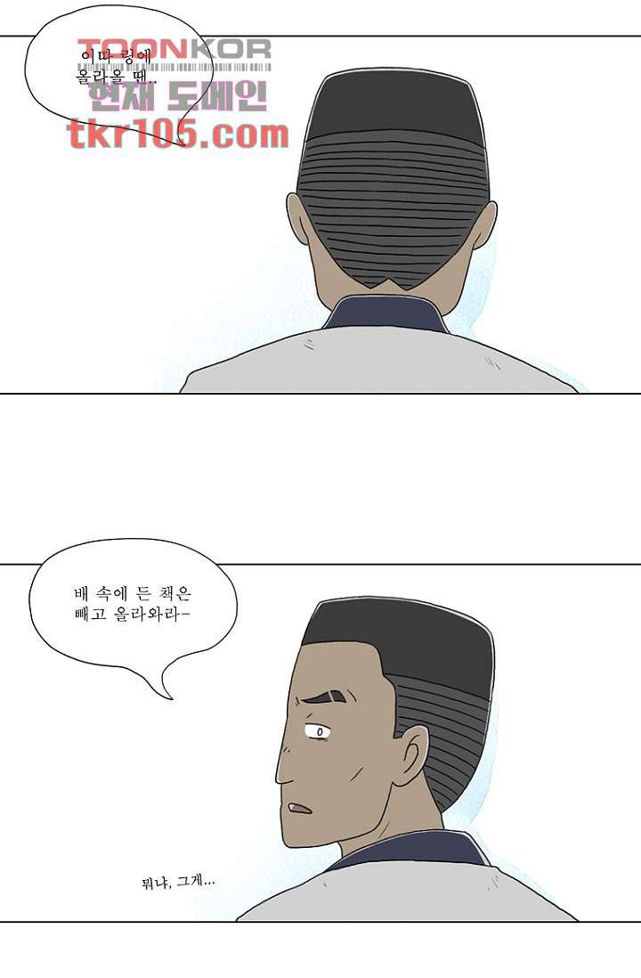 사춘기 메들리 31화 - 웹툰 이미지 60