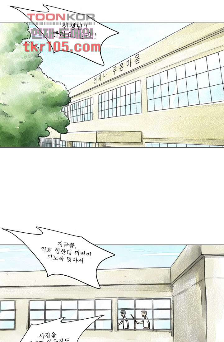 사춘기 메들리 31화 - 웹툰 이미지 64