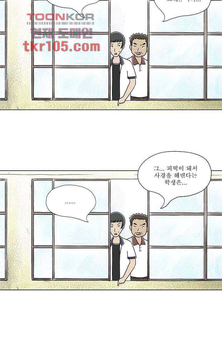 사춘기 메들리 31화 - 웹툰 이미지 66