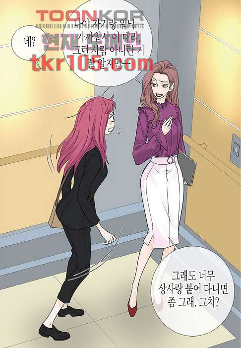 울트라 비서 38화 - 웹툰 이미지 11