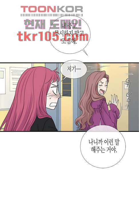 울트라 비서 38화 - 웹툰 이미지 13