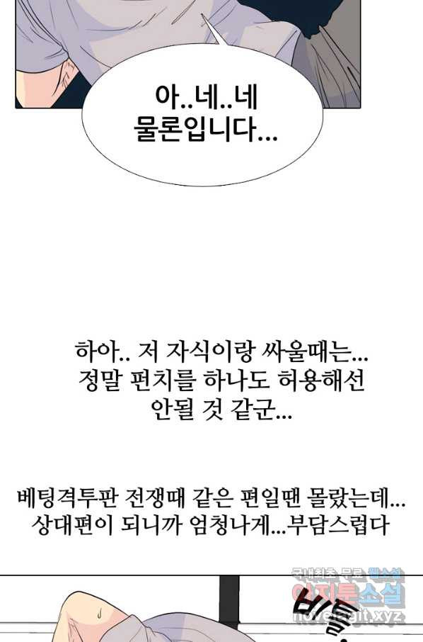 고교전설 237화 피지컬 몬스터 (2) - 웹툰 이미지 14