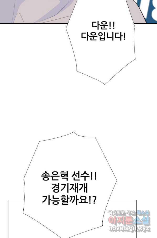 고교전설 238화 피지컬 몬스터 (3) - 웹툰 이미지 10