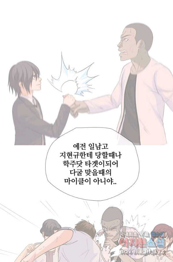 고교전설 238화 피지컬 몬스터 (3) - 웹툰 이미지 16