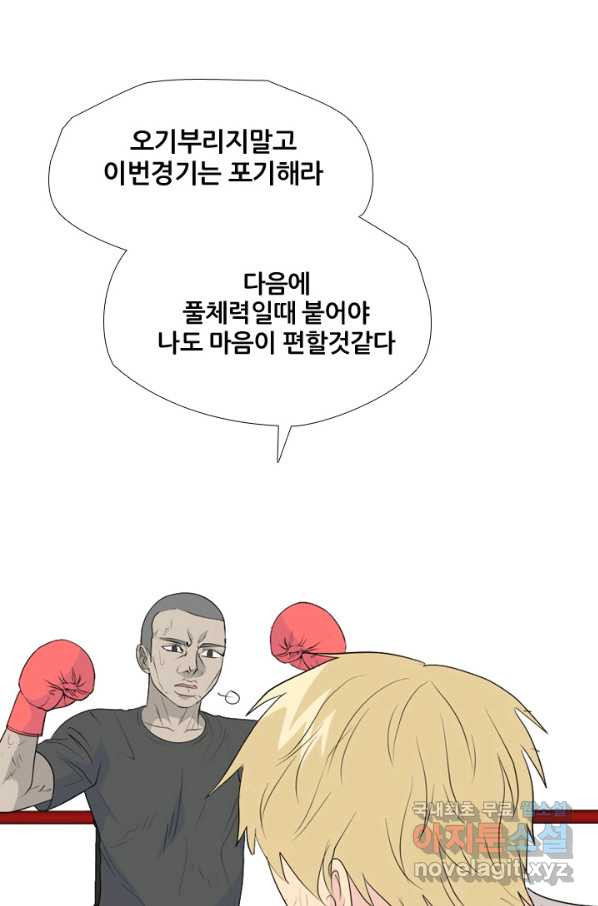 고교전설 238화 피지컬 몬스터 (3) - 웹툰 이미지 22