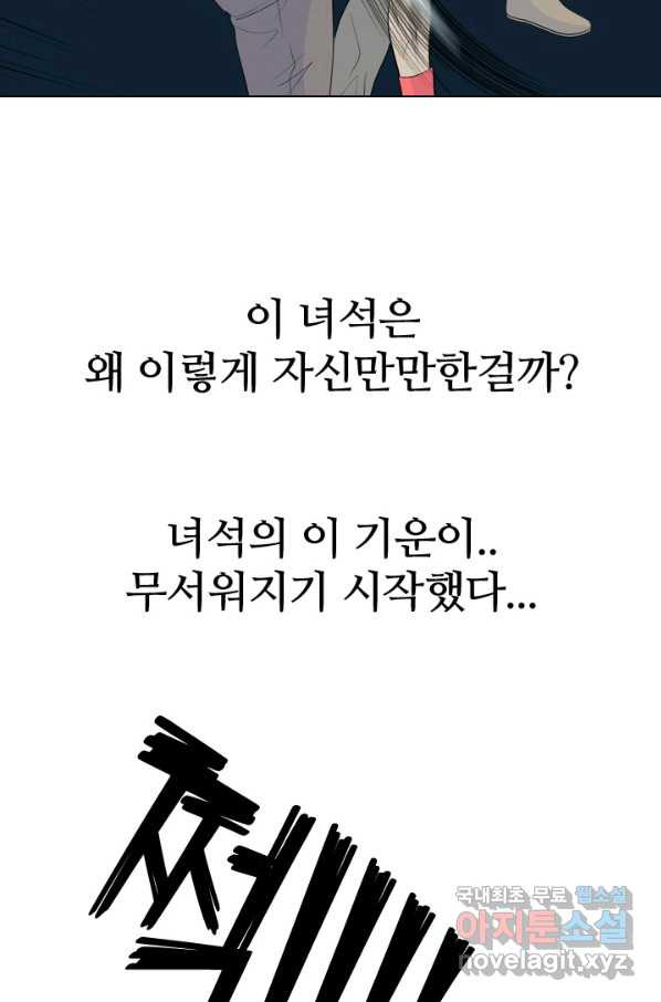 고교전설 238화 피지컬 몬스터 (3) - 웹툰 이미지 72