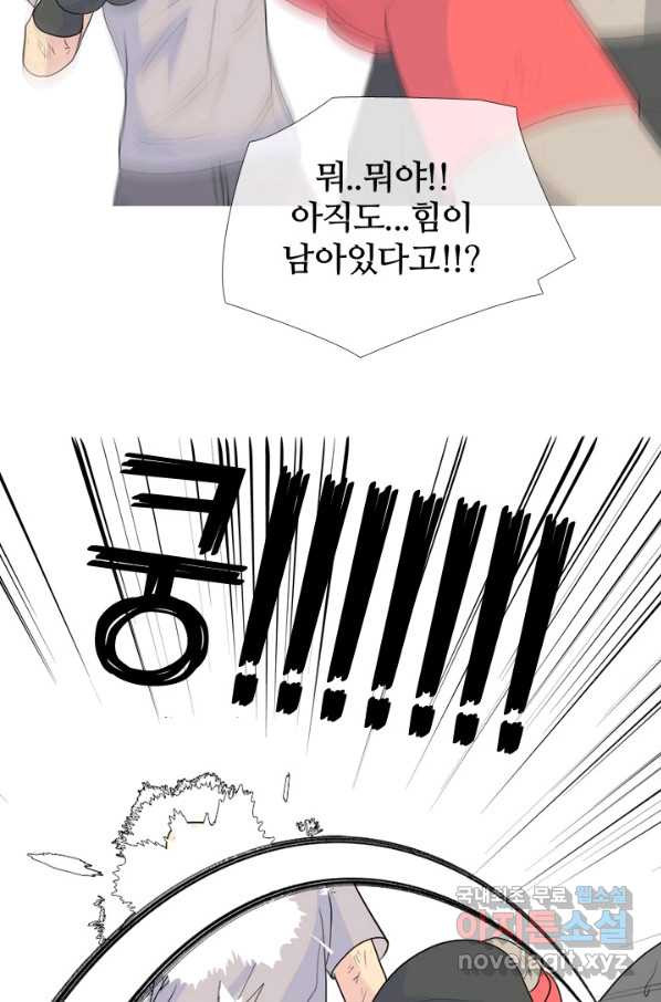 고교전설 238화 피지컬 몬스터 (3) - 웹툰 이미지 82