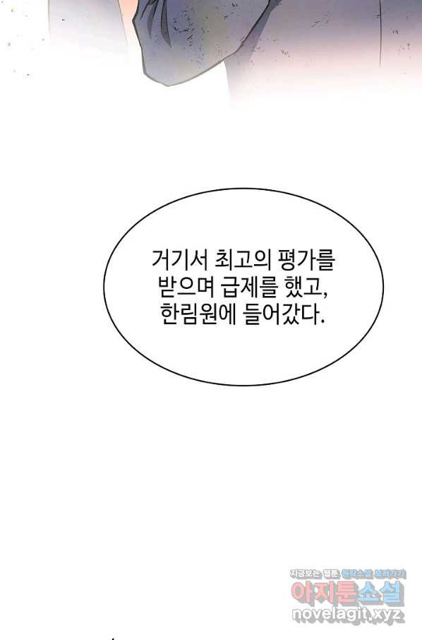 풍운객잔 64화 - 웹툰 이미지 26