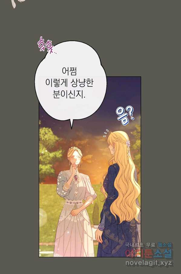 악녀는 모래시계를 되돌린다 102화 - 웹툰 이미지 85