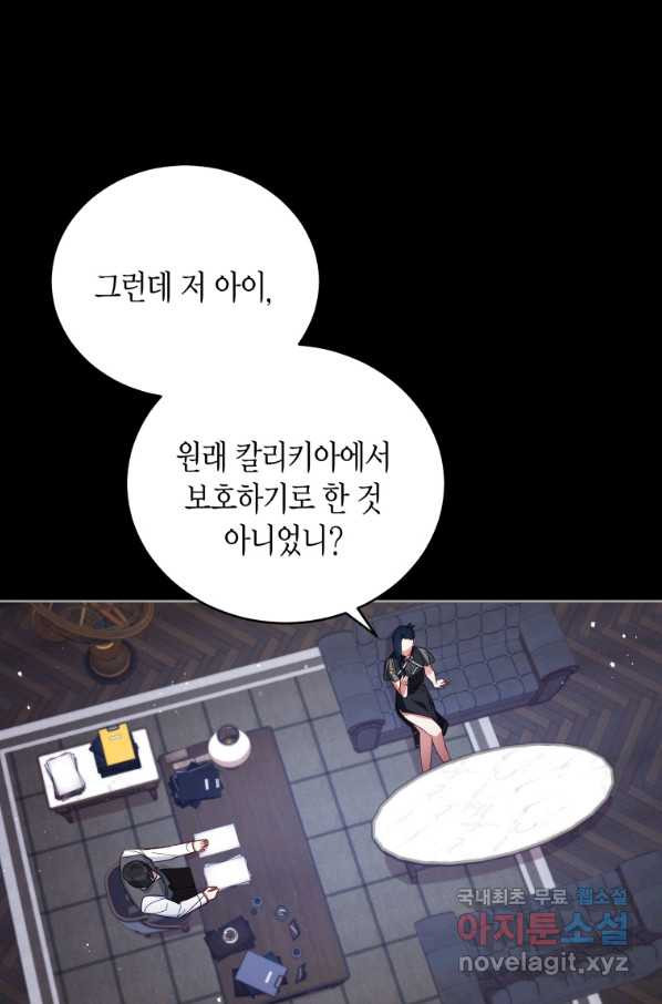 접근 불가 레이디 54화 - 웹툰 이미지 4