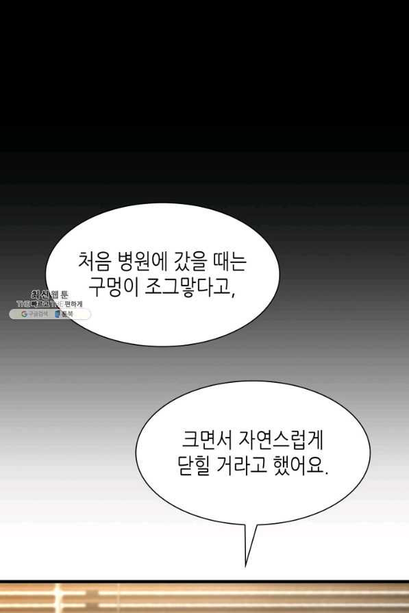 퍼펙트 써전 27화 - 웹툰 이미지 12