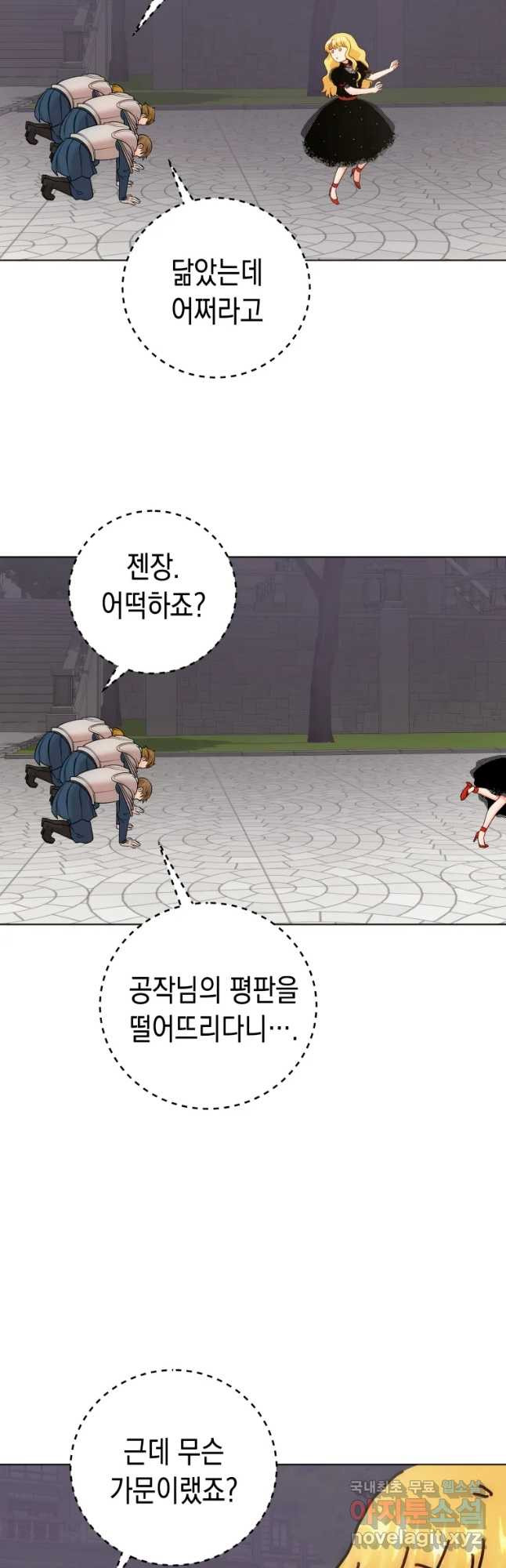 왕관 없는 여왕 14화 - 웹툰 이미지 23