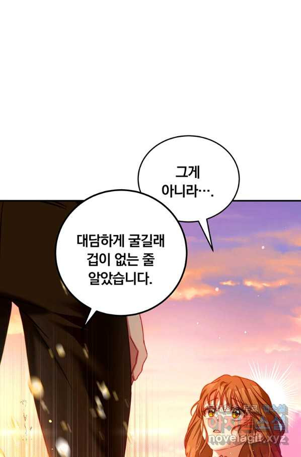 남주의 연적이 되어 버렸다 38화 - 웹툰 이미지 81