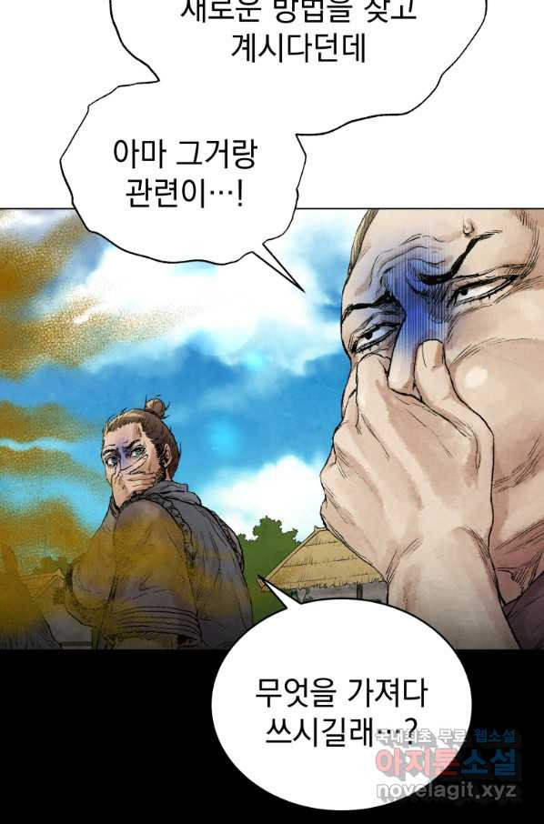 삼국지 여포전 50화 - 웹툰 이미지 61